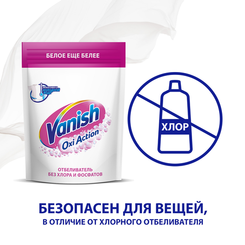 Пятновыводитель для тканей VANISH Oxi Action Отбеливатель, 500г, детальное фото