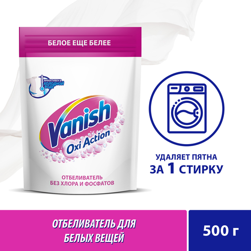 Пятновыводитель для тканей VANISH Oxi Action Отбеливатель, 500г, картинка