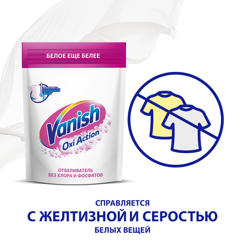 Пятновыводитель для тканей VANISH Oxi Action Отбеливатель, 500г, крупный план