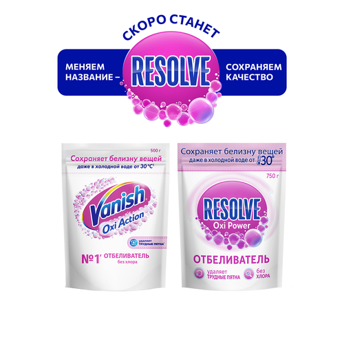 Пятновыводитель для тканей VANISH Oxi Action Отбеливатель, 500г, картинка