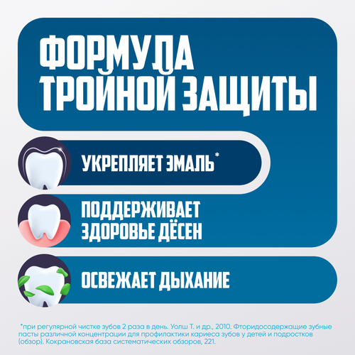 Зубная паста AQUAFRESH Total Care Освежающе-мятная, 100мл, изображение