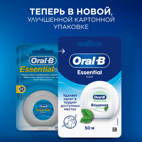 Зубная нить ORAL-B Essential Floss вощеная мятная, 50м, вид