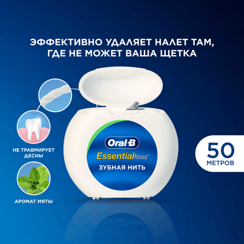 Зубная нить ORAL-B Essential Floss вощеная мятная, 50м, изображение