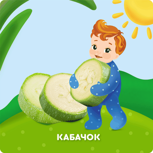 Пюре овощное детское АГУША Кабачок, с 4 месяцев, 80г, фотография