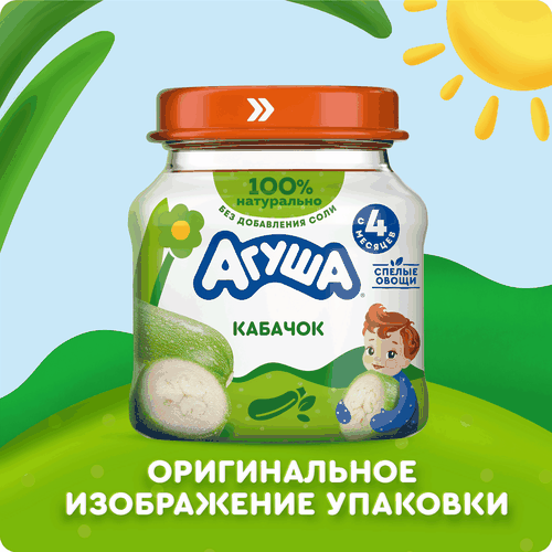 Пюре овощное детское АГУША Кабачок, с 4 месяцев, 80г, фото