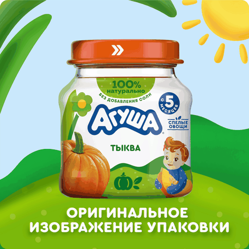 Пюре овощное детское АГУША Тыква, с 5 месяцев, 80г, фото