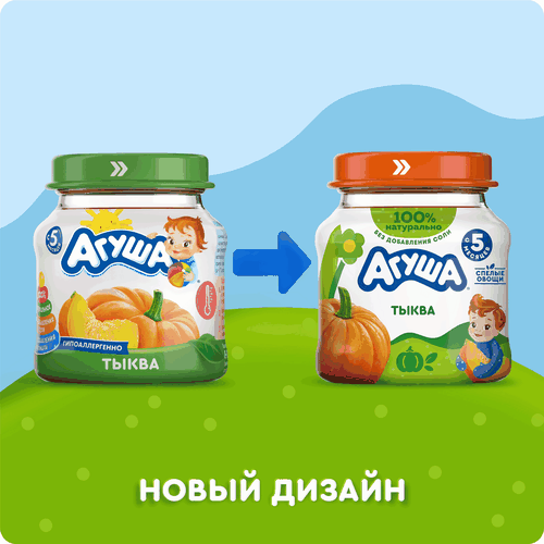 Пюре овощное детское АГУША Тыква, с 5 месяцев, 80г, фотография