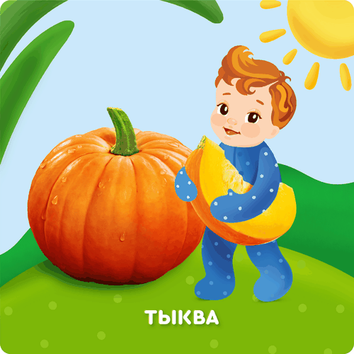 Пюре овощное детское АГУША Тыква, с 5 месяцев, 80г, фотография