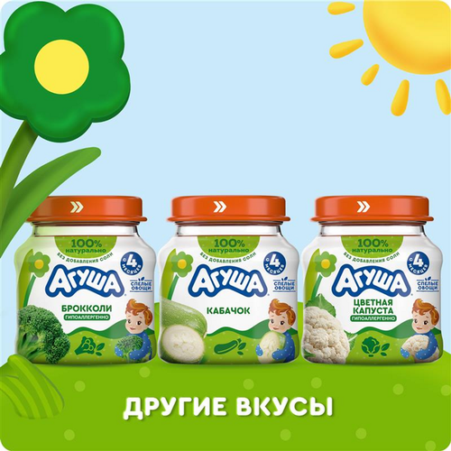 Пюре овощное детское АГУША Морковь, с 4 месяцев, 80г, картинка