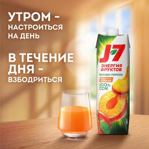 Сок J7 Яблоко и персик с мякотью, без сахара, 0.97л, вид