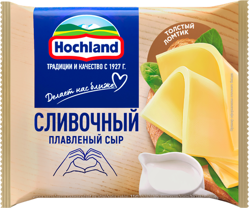Сыр плавленый HOCHLAND сливочный 45%, ломтики, без змж, 150г, фото
