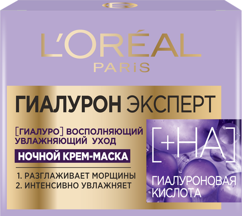 Крем ночной для лица L'OREAL Гиалурон Эксперт, с гиалуроновой кислотой, 50мл, фотография