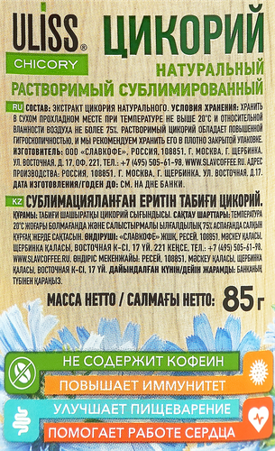 Цикорий растворимый ULISS Chicory натуральный сублимированный, ст/б, 85г, фото
