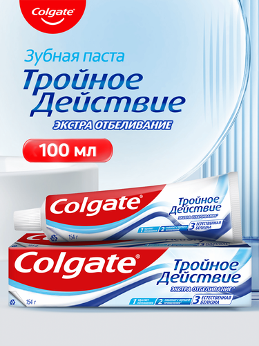 Зубная паста COLGATE Тройное действие Экстра отбеливание для восстановления естественной белизны зубов с первого применения, 100мл, изображение