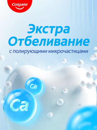 Зубная паста COLGATE Тройное действие Экстра отбеливание для восстановления естественной белизны зубов с первого применения, 100мл, детальное фото