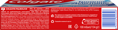 Зубная паста COLGATE Тройное действие Экстра отбеливание для восстановления естественной белизны зубов с первого применения, 100мл, фотография