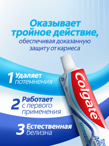 Зубная паста COLGATE Тройное действие Экстра отбеливание для восстановления естественной белизны зубов с первого применения, 100мл, крупный план