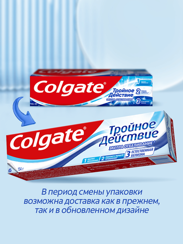 Зубная паста COLGATE Тройное действие Экстра отбеливание для восстановления естественной белизны зубов с первого применения, 100мл, фотография