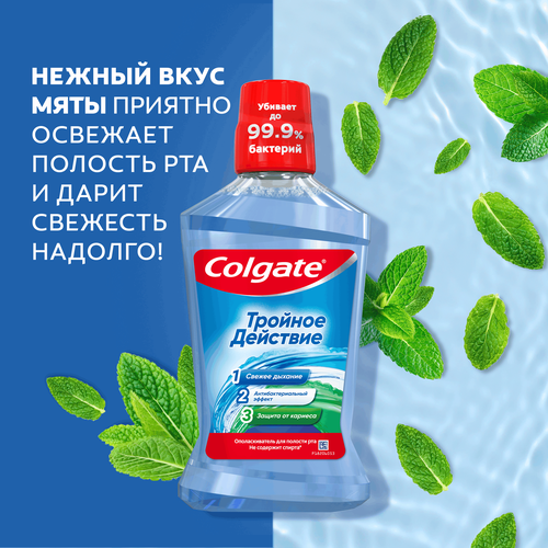 Ополаскиватель для полости рта COLGATE Тройное Действие, 500мл, фото