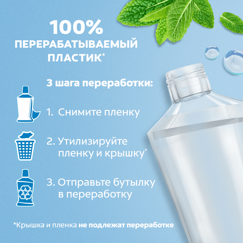 Ополаскиватель для полости рта COLGATE Тройное Действие, 500мл, фотография