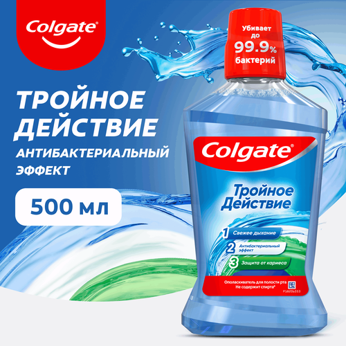 Ополаскиватель для полости рта COLGATE Тройное Действие, 500мл, изображение