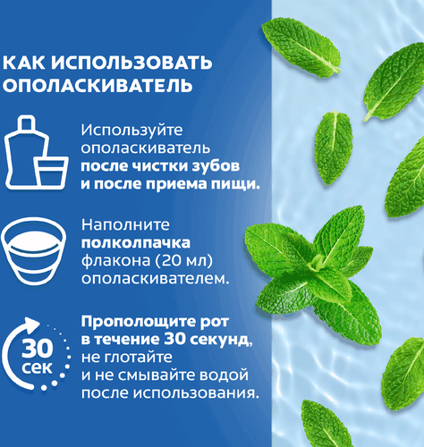 Ополаскиватель для полости рта COLGATE Тройное Действие, 500мл, картинка