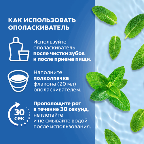 Ополаскиватель для полости рта COLGATE Тройное Действие, 500мл, картинка