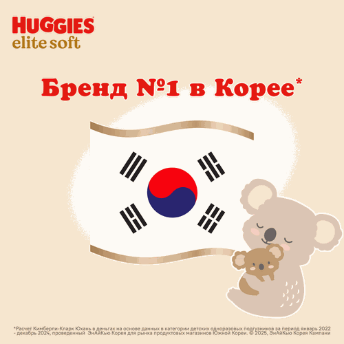 Подгузники HUGGIES Elite Soft 0 до 3,5кг, 50шт, крупный план