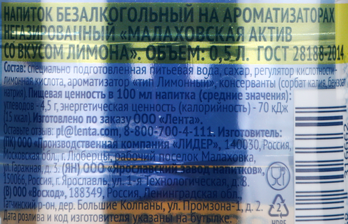 Напиток ЛЕНТА со вкусом лимона негазированный, 0.5л, картинка