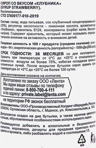 Сироп BONVIDA со вкусом Клубника, 1л, вид