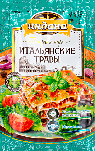 Приправа ИНДАНА Итальянские травы, 15г, крупный план
