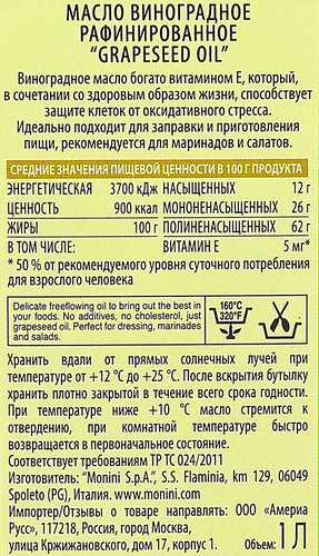 Масло из виноградных косточек MONINI Grapeseed Oil, 1л, фото