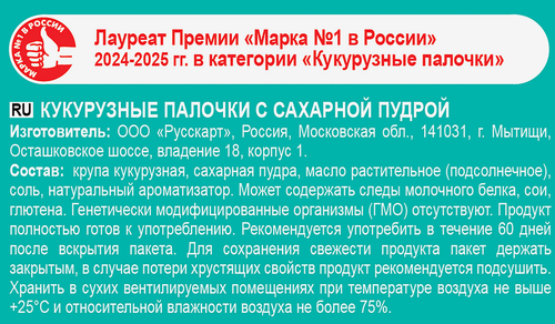 Палочки кукурузные КУЗЯ ЛАКОМКИН с сахарной пудрой, 190г, детальное фото