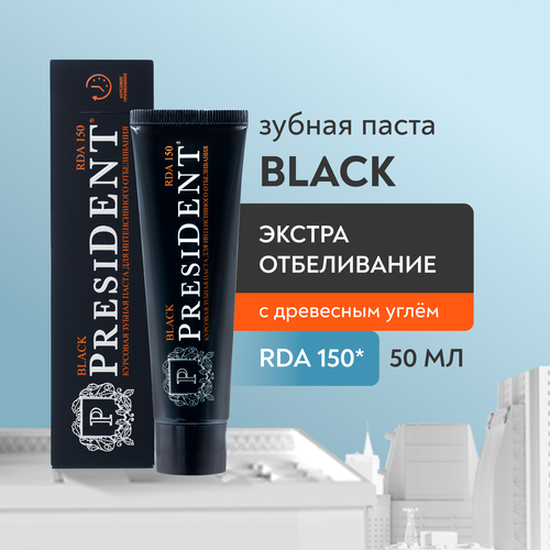 Зубная паста PRESIDENT Black, 50мл, крупный план