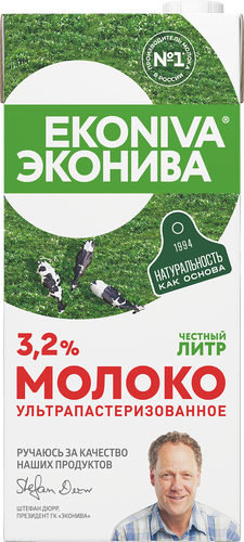 Молоко ультрапастеризованное ЭКОНИВА 3,2%, без змж, 1000мл, детальное фото