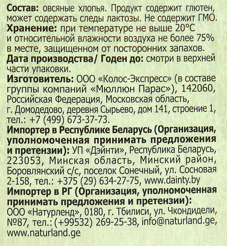 Хлопья овсяные MYLLYN PARAS Геркулес крупные, 500г, крупный план