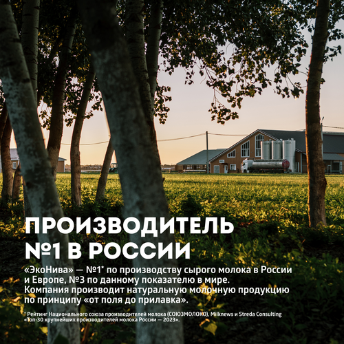 Йогурт питьевой ЭКОНИВА Персик 2,5%, без змж, 300г, крупный план