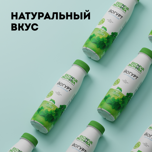 Йогурт питьевой ЭКОНИВА 2,8%, без змж, 300г, вид
