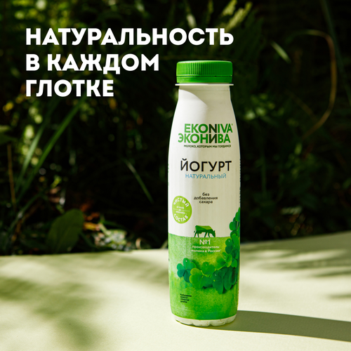 Йогурт питьевой ЭКОНИВА 2,8%, без змж, 300г, фотография