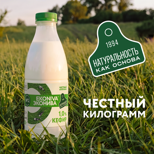Кефир ЭКОНИВА 1%, без змж, 1000г, фотография
