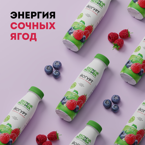 Йогурт питьевой ЭКОНИВА Черника, малина 2,5%, без змж, 300г, фото
