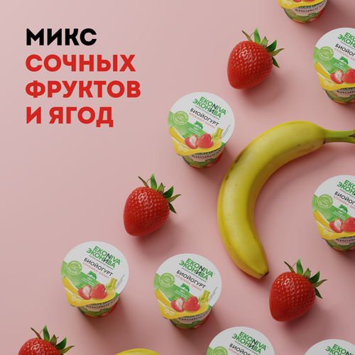 Биойогурт ЭКОНИВА Клубника, банан 2,8%, без змж, 125г, фотография