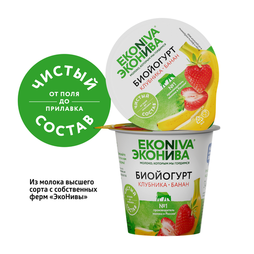 Биойогурт ЭКОНИВА Клубника, банан 2,8%, без змж, 125г, фотография