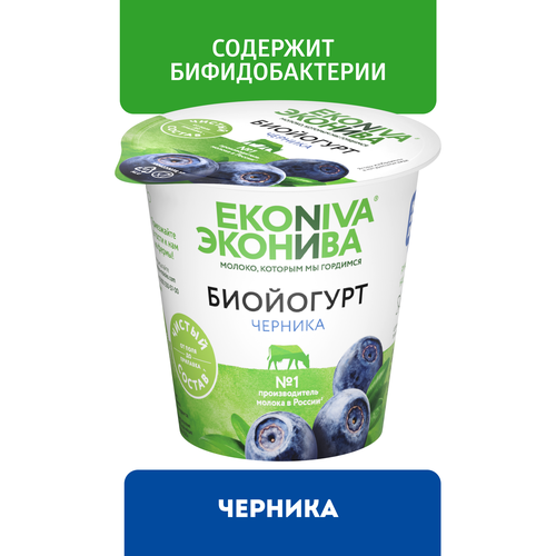 Биойогурт ЭКОНИВА Черника 2,8%, без змж, 125г, изображение