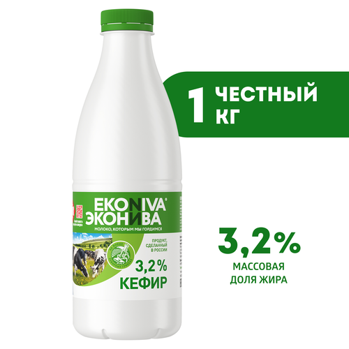 Кефир ЭКОНИВА 3,2% бутылка, без змж, 1000г, изображение