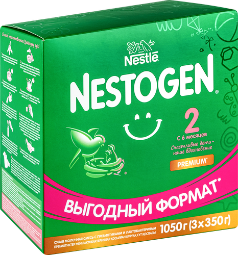 Смесь детская NESTOGEN 2, с 6 месяцев, 1050г, картинка