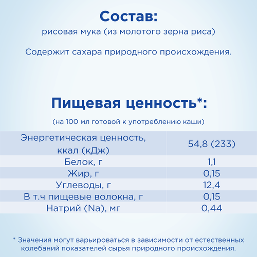 Каша рисовая NUTRILON безмолочная, с 4 месяцев, 180г, фотография