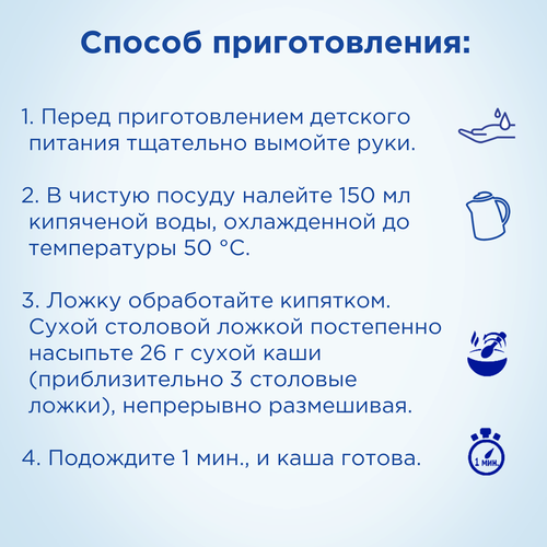 Каша рисовая NUTRILON безмолочная, с 4 месяцев, 180г, изображение