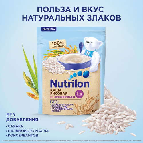 Каша рисовая NUTRILON безмолочная, с 4 месяцев, 180г, фото