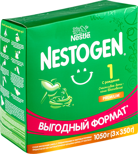 Смесь детская NESTOGEN 1, с рождения, 1050г, вид